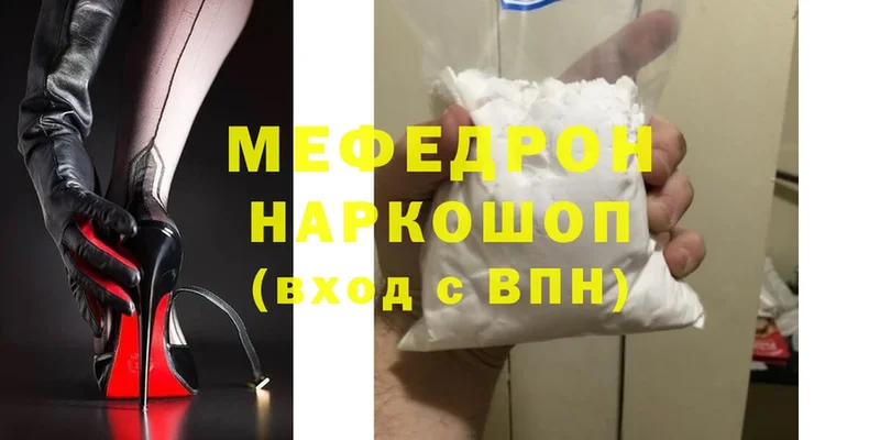 как найти   Весьегонск  ссылка на мегу рабочий сайт  Меф mephedrone 